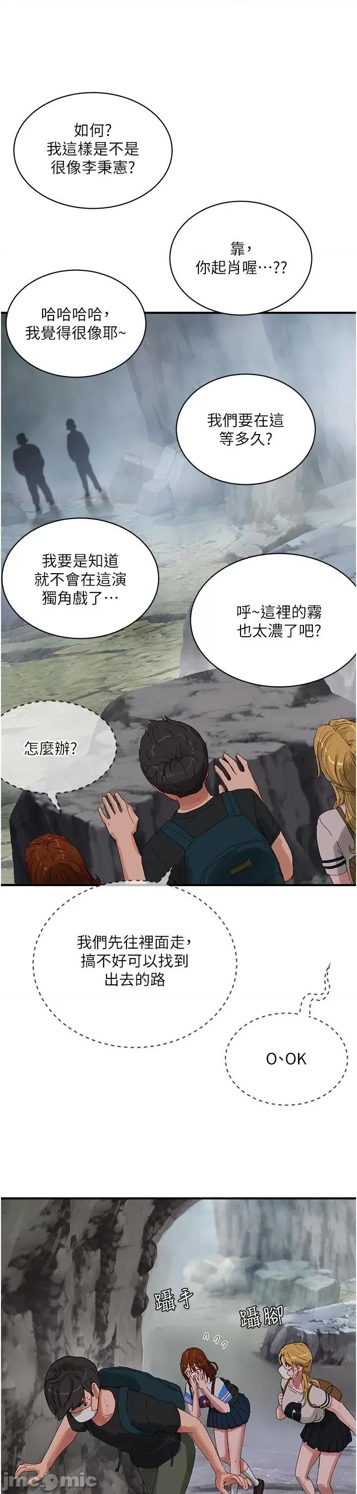 夏日深处 夏日深处-第75话-过来试试看味道 第33页