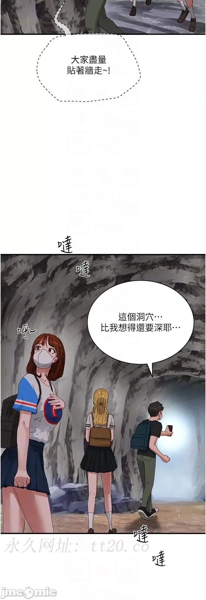 夏日深处 夏日深处-第75话-过来试试看味道 第34页