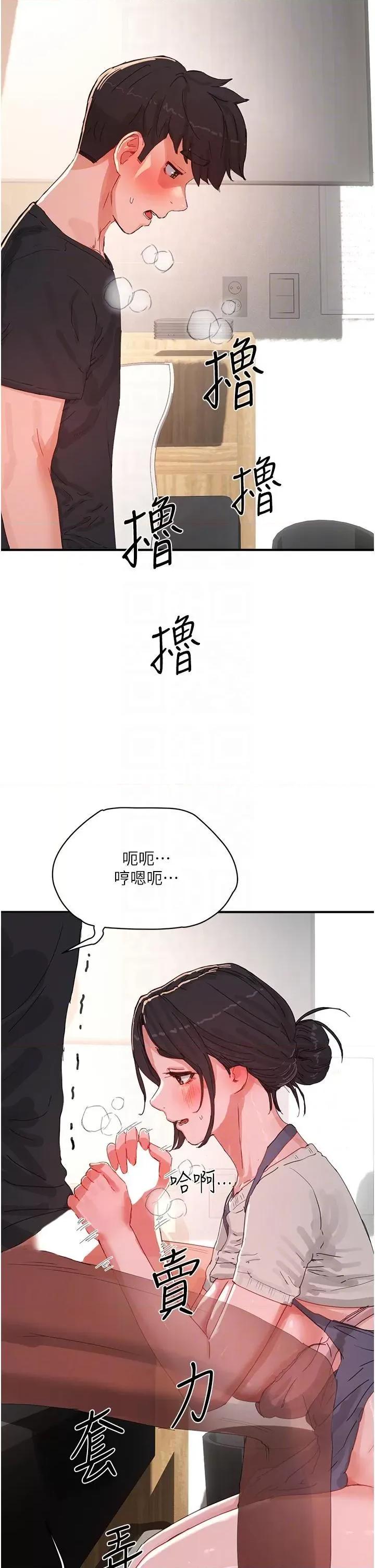 夏日深处 夏日深处第76话 阿姨，我还要! 第22页