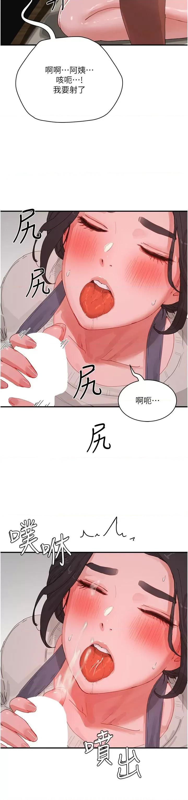 夏日深处 夏日深处第76话 阿姨，我还要! 第23页