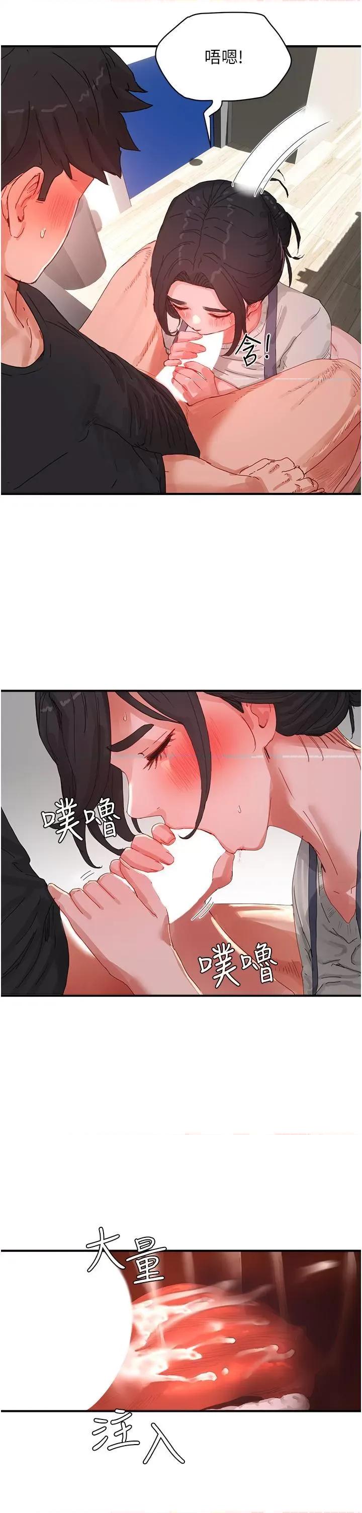 夏日深处 夏日深处第76话 阿姨，我还要! 第25页