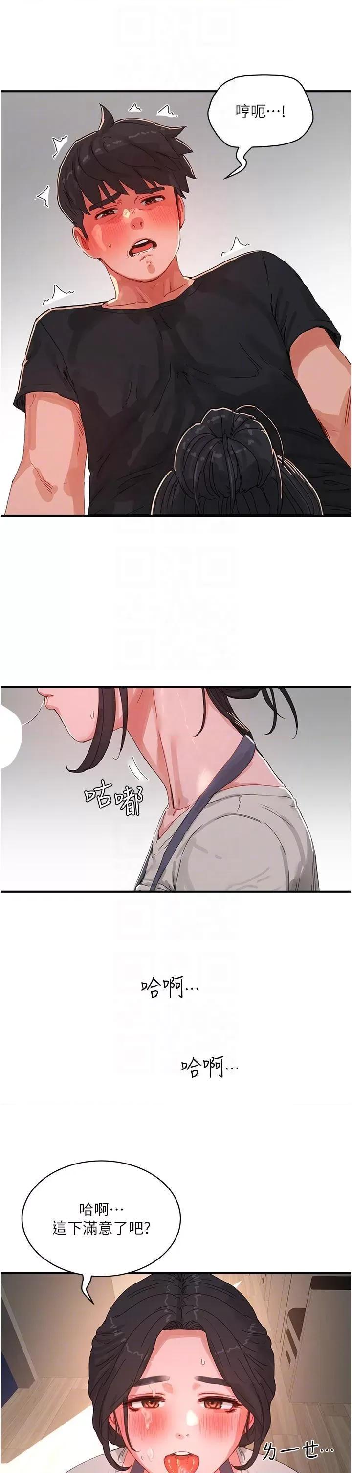 夏日深处 夏日深处第76话 阿姨，我还要! 第26页