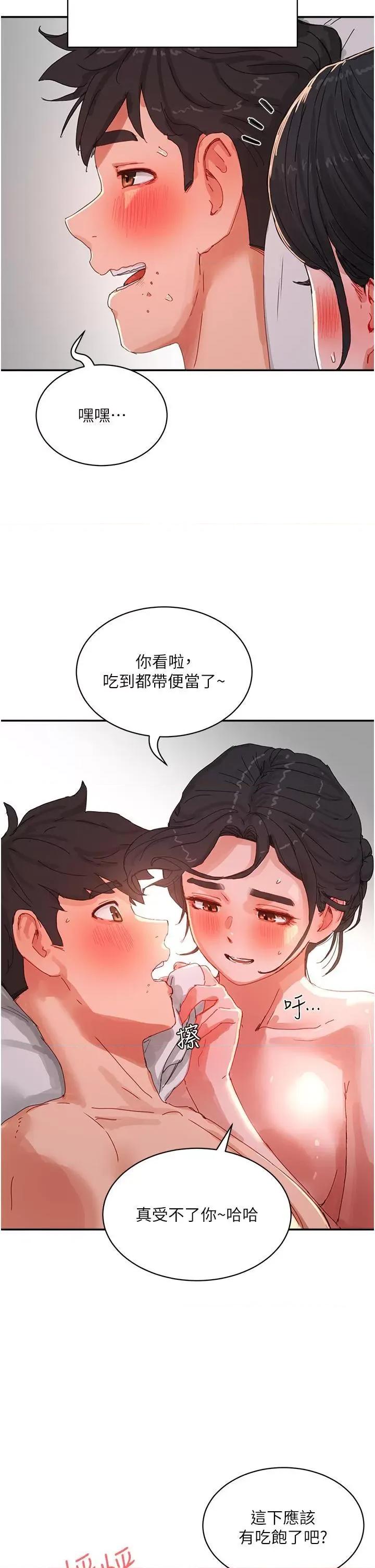 夏日深处 夏日深处第76话 阿姨，我还要! 第29页