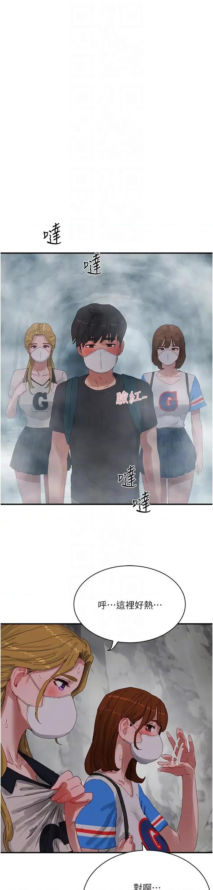 夏日深处 夏日深处第76话 阿姨，我还要! 第32页