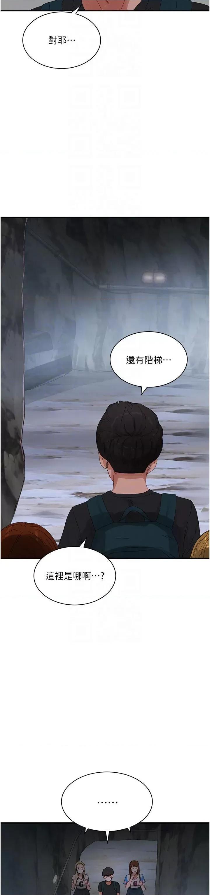 夏日深处 夏日深处第76话 阿姨，我还要! 第34页