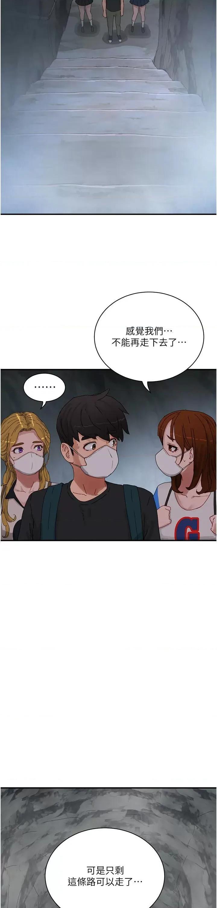 夏日深处 夏日深处第76话 阿姨，我还要! 第35页