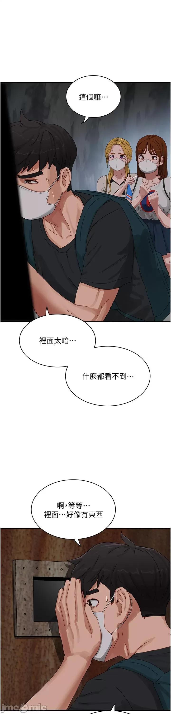 夏日深处 夏日深处-第77话-在密闭的空间裡… 第5页