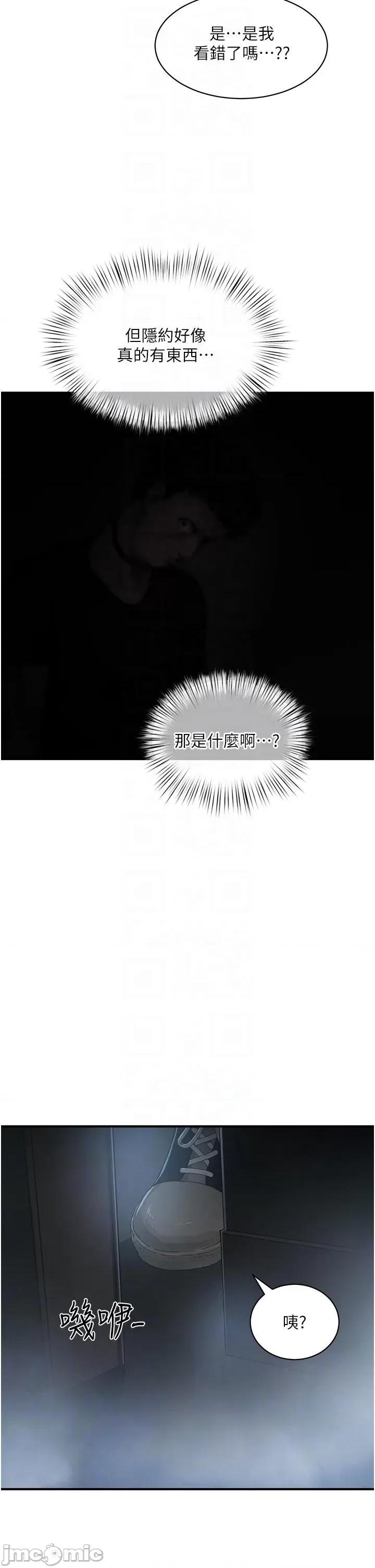 夏日深处 夏日深处-第77话-在密闭的空间裡… 第6页