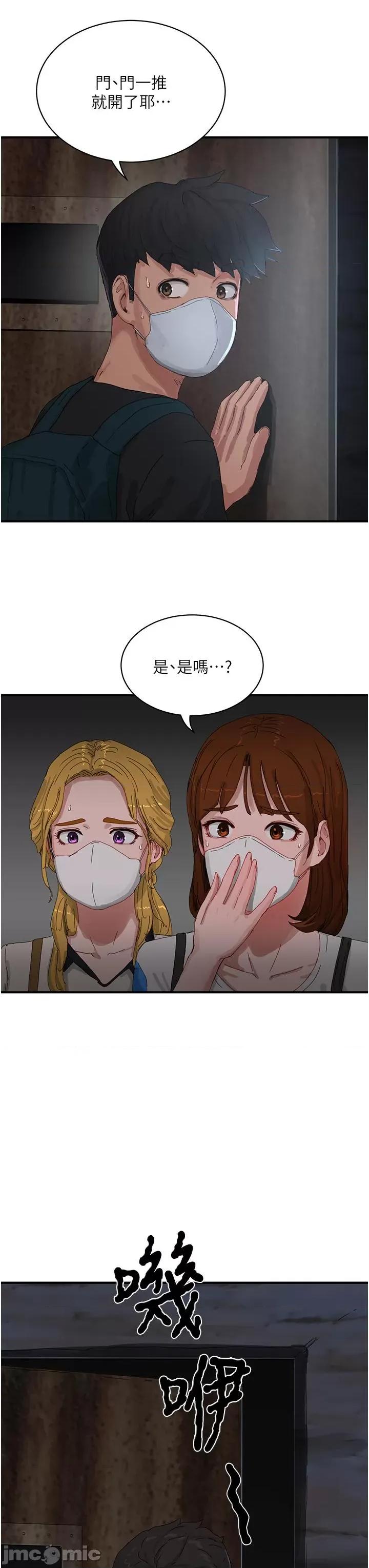 夏日深处 夏日深处-第77话-在密闭的空间裡… 第7页