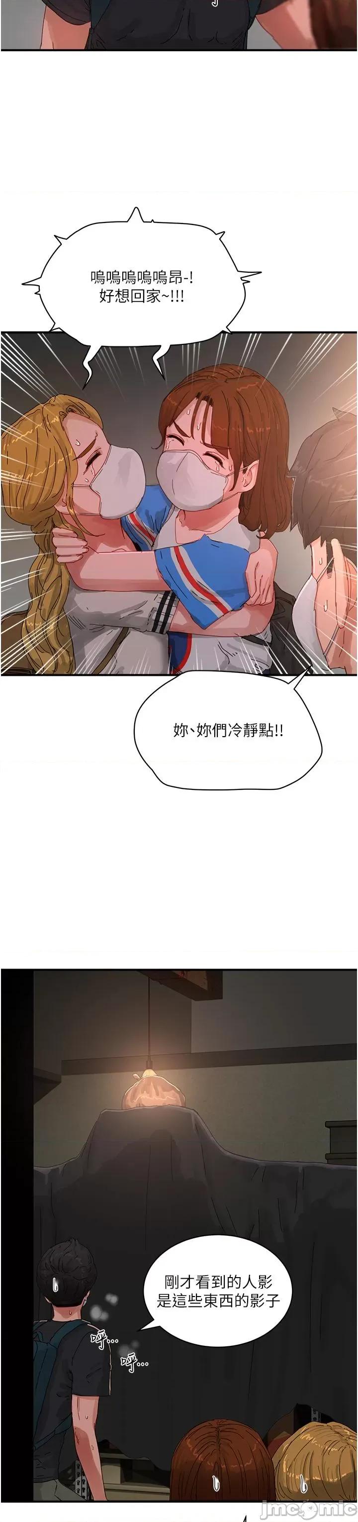 夏日深处 夏日深处-第77话-在密闭的空间裡… 第11页