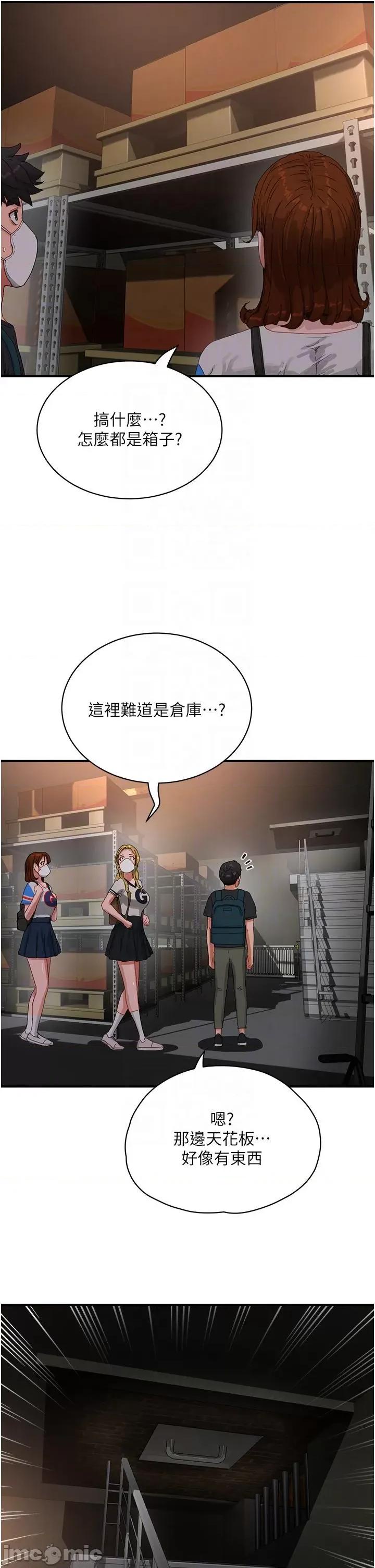 夏日深处 夏日深处-第77话-在密闭的空间裡… 第14页