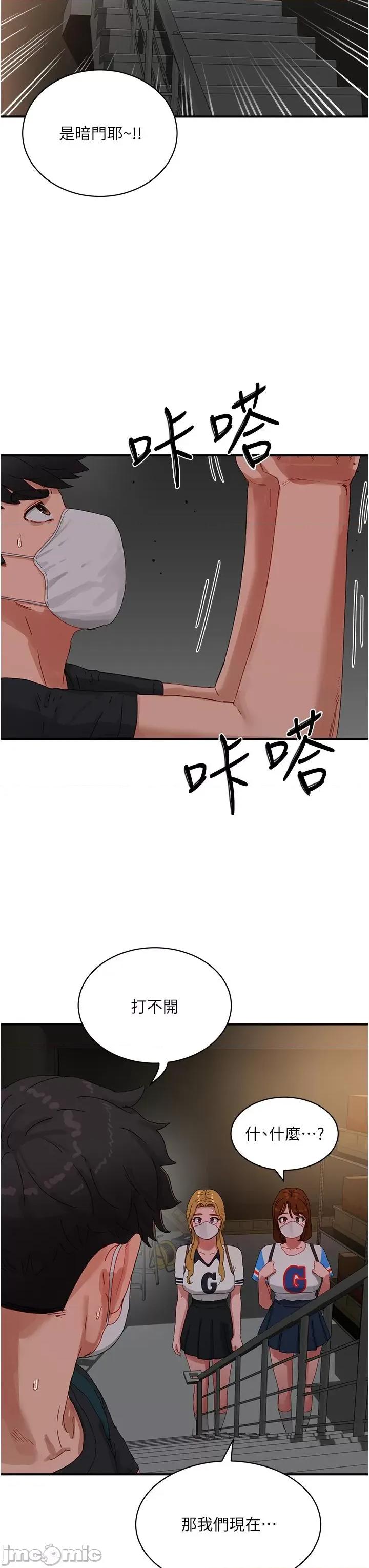 夏日深处 夏日深处-第77话-在密闭的空间裡… 第15页