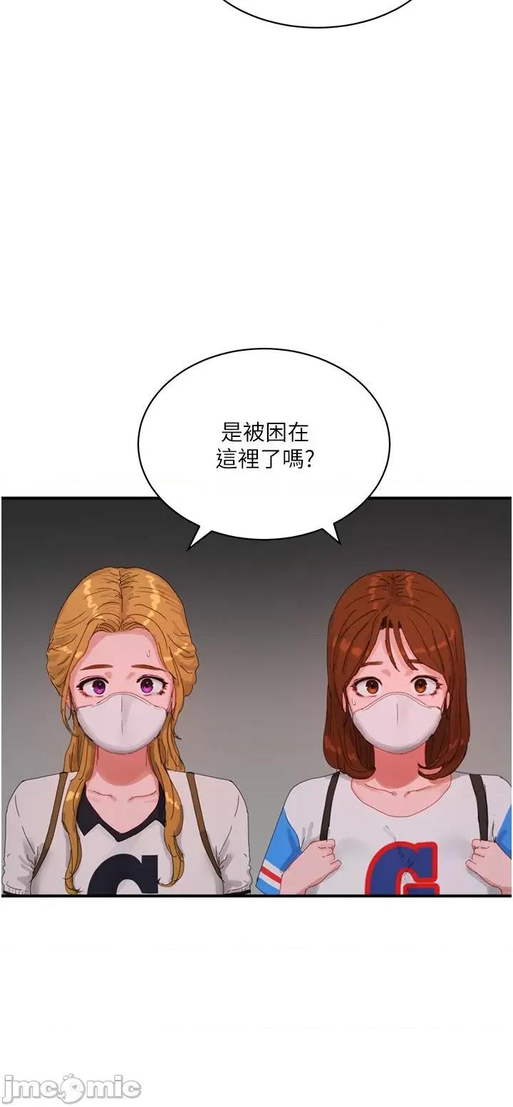 夏日深处 夏日深处-第77话-在密闭的空间裡… 第16页
