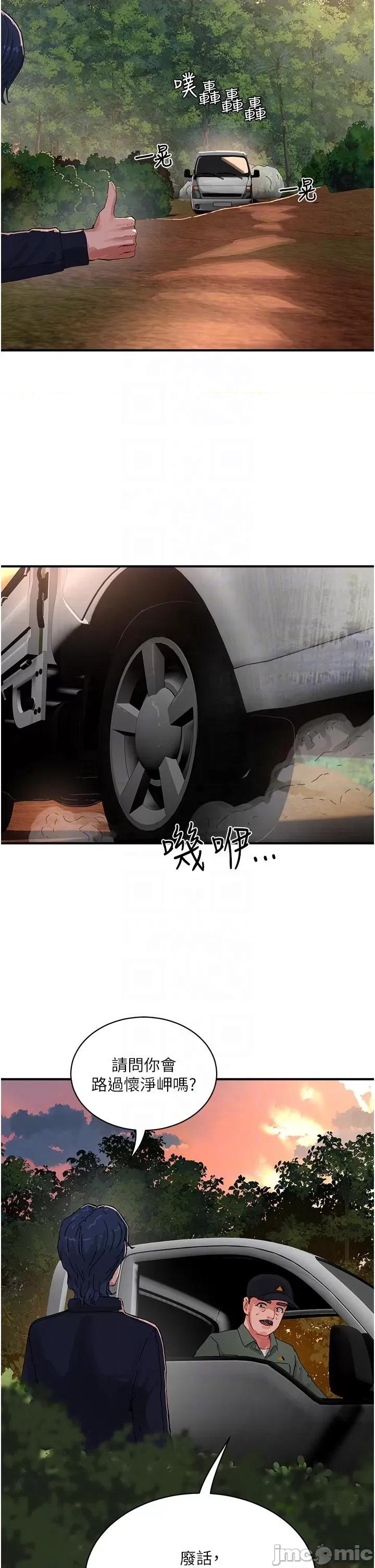 夏日深处 夏日深处-第77话-在密闭的空间裡… 第18页