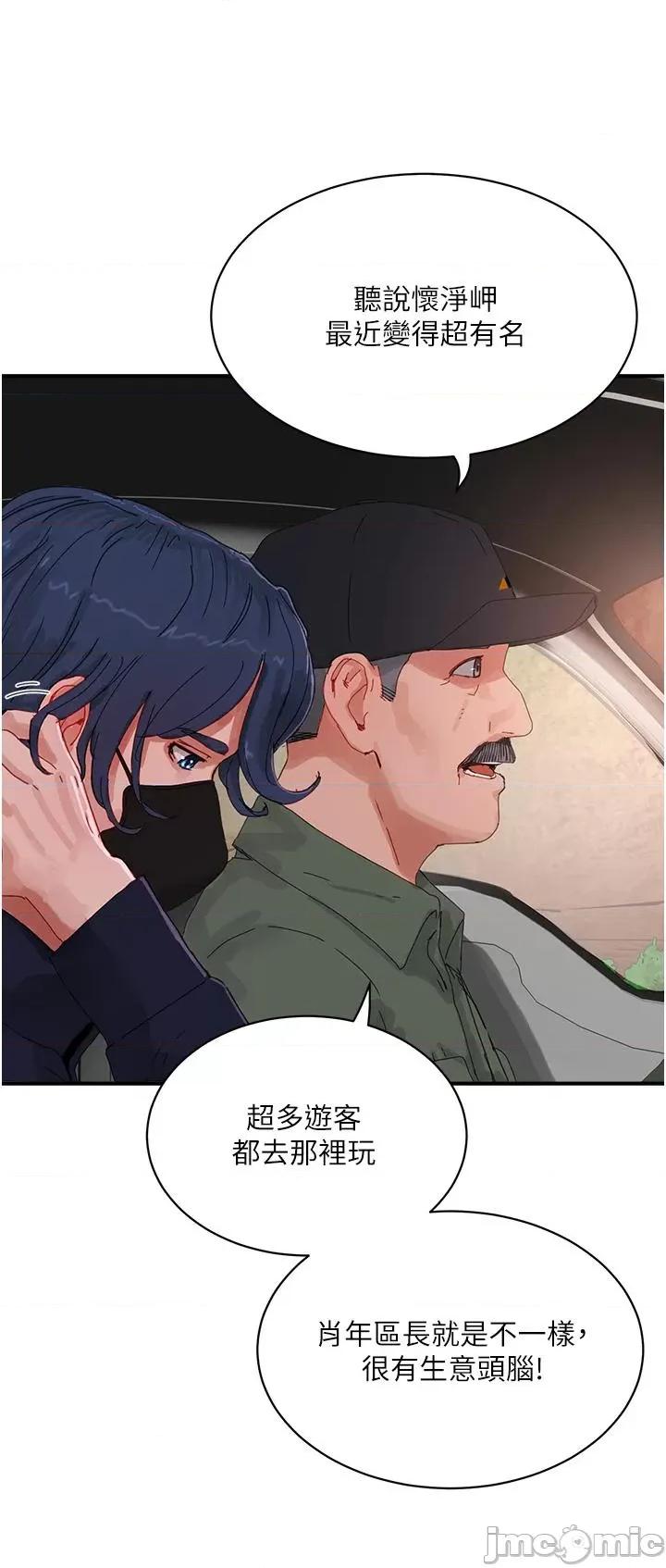 夏日深处 夏日深处-第77话-在密闭的空间裡… 第20页