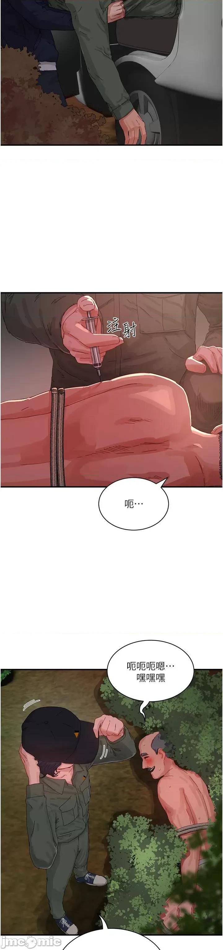 夏日深处 夏日深处-第77话-在密闭的空间裡… 第23页