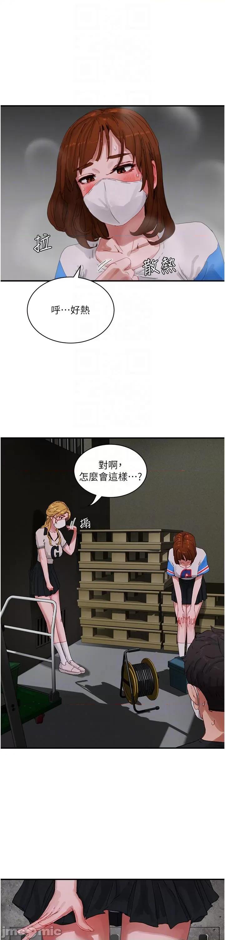 夏日深处 夏日深处-第77话-在密闭的空间裡… 第26页
