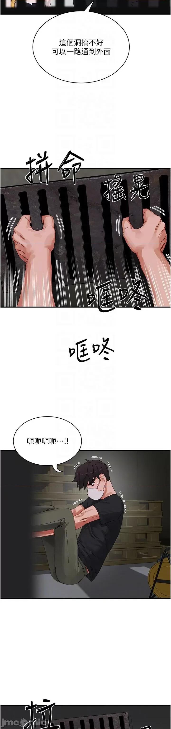 夏日深处 夏日深处-第77话-在密闭的空间裡… 第28页