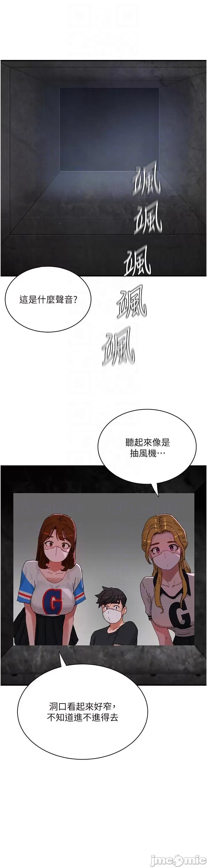 夏日深处 夏日深处-第77话-在密闭的空间裡… 第30页