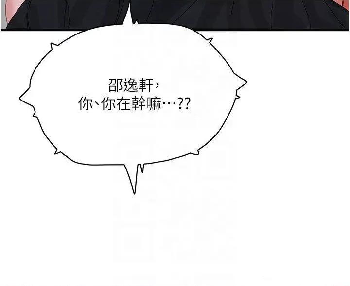 夏日深处 夏日深处第78话 诱人使坏的美尻 第6页