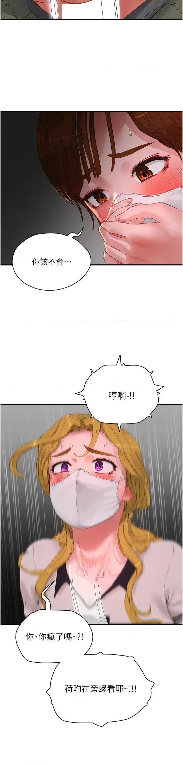 夏日深处 夏日深处第78话 诱人使坏的美尻 第8页