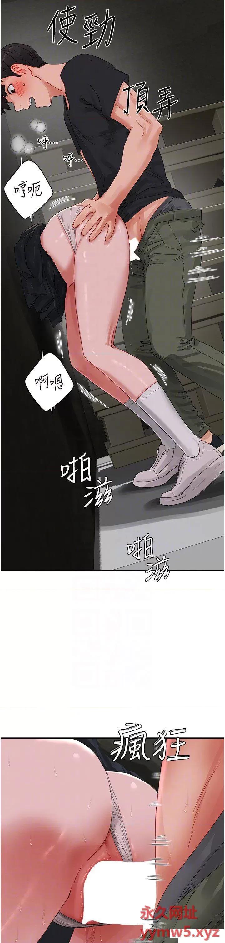 夏日深处 夏日深处第78话 诱人使坏的美尻 第10页