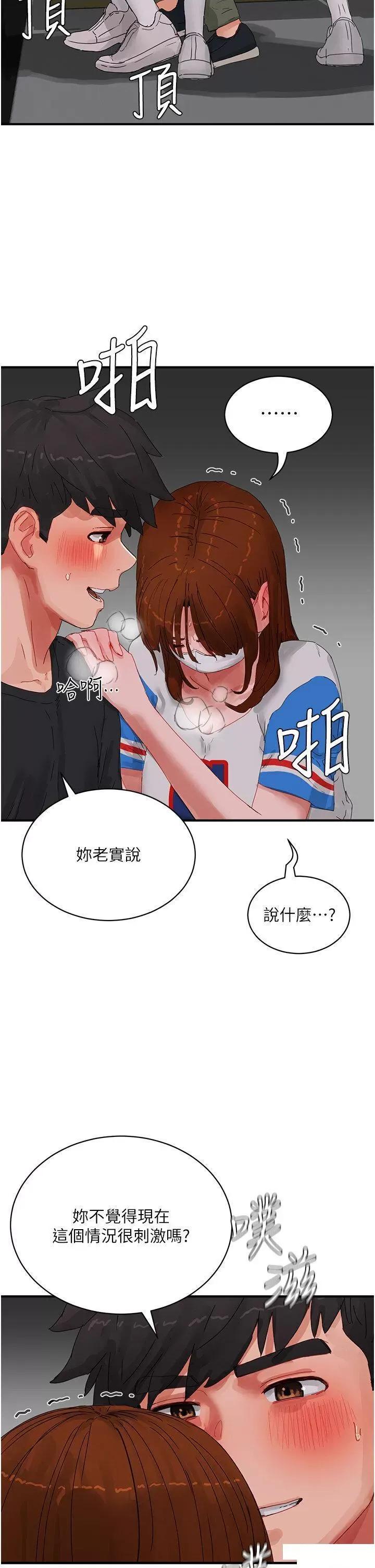 夏日深处 夏日深处第78话 诱人使坏的美尻 第17页