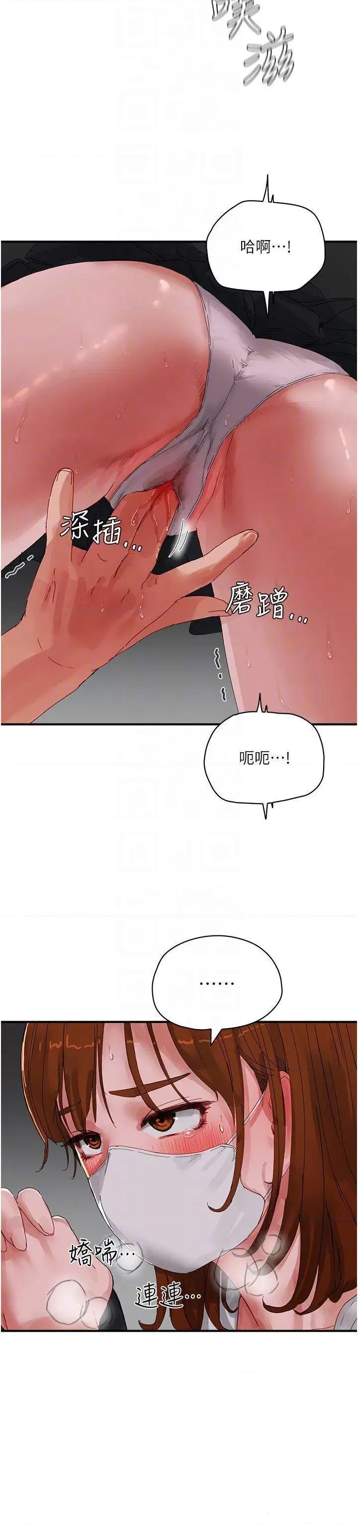夏日深处 夏日深处第78话 诱人使坏的美尻 第18页