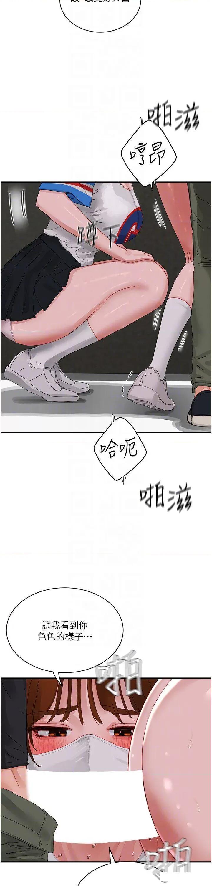 夏日深处 夏日深处第78话 诱人使坏的美尻 第22页