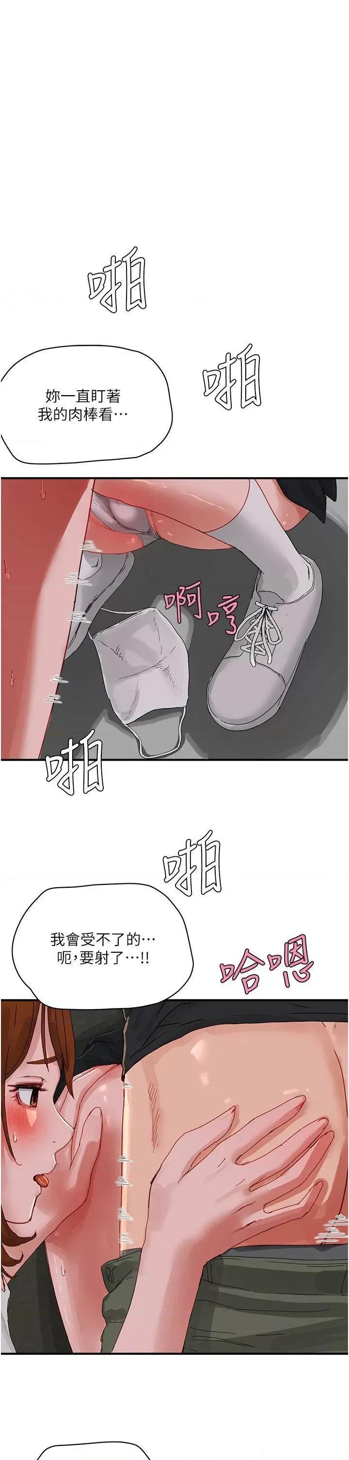 夏日深处 夏日深处第78话 诱人使坏的美尻 第25页