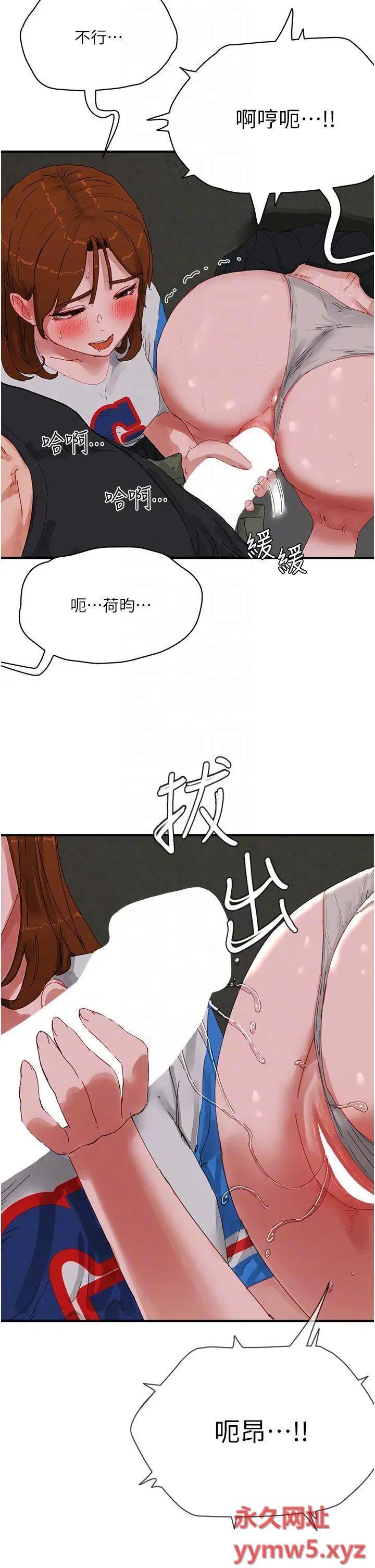 夏日深处 夏日深处第78话 诱人使坏的美尻 第26页