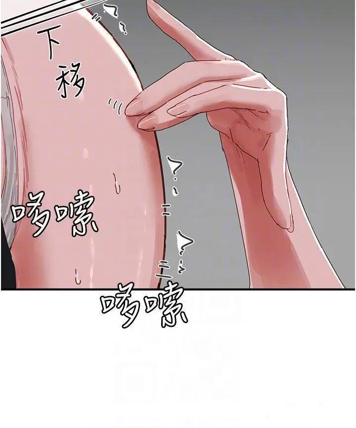 夏日深处 夏日深处第78话 诱人使坏的美尻 第28页
