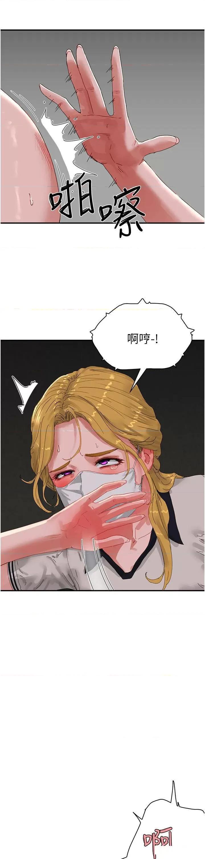 夏日深处 夏日深处第78话 诱人使坏的美尻 第29页