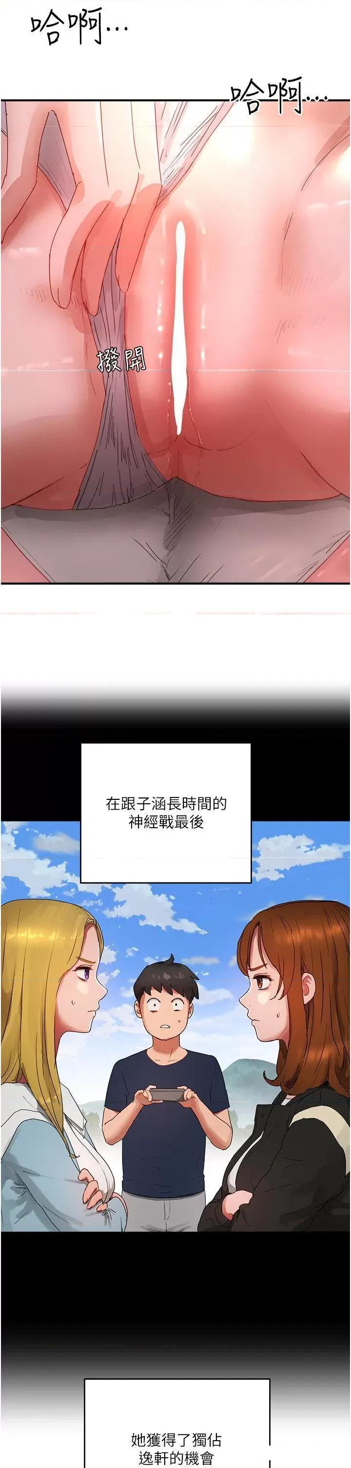 夏日深处 夏日深处第79话 坐在情敌身上被操 第16页