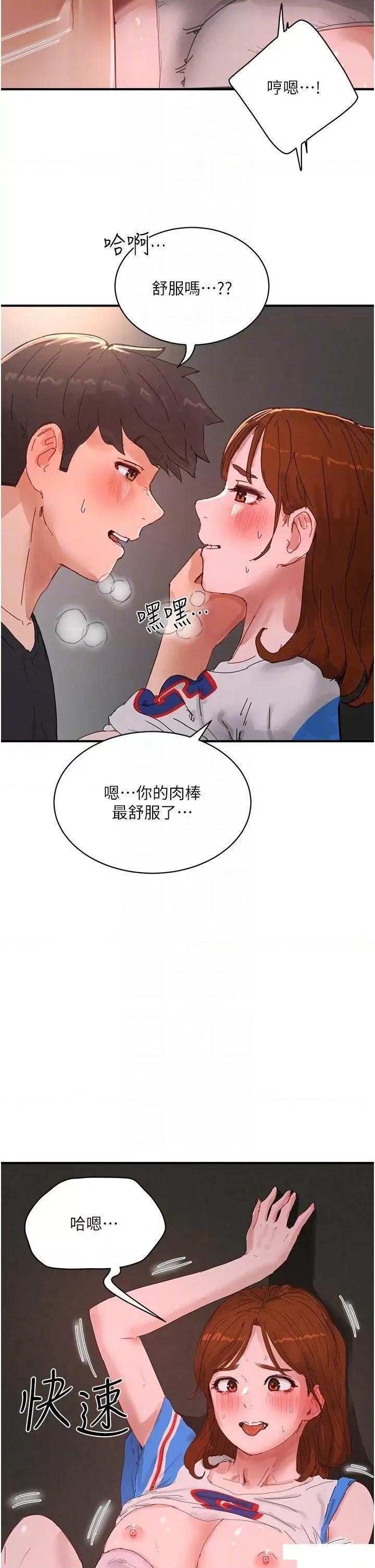 夏日深处 夏日深处第79话 坐在情敌身上被操 第18页
