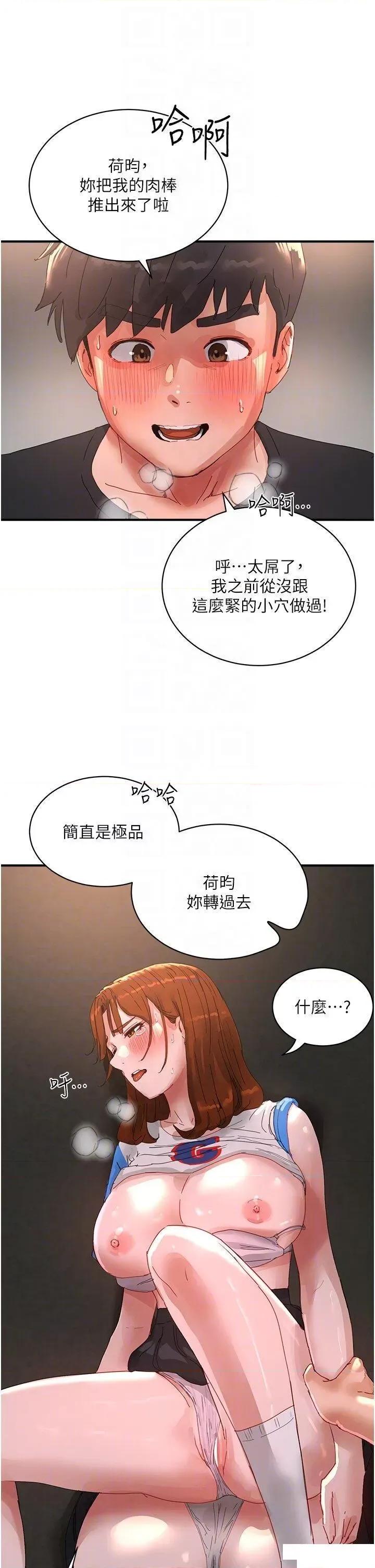 夏日深处 夏日深处第79话 坐在情敌身上被操 第24页