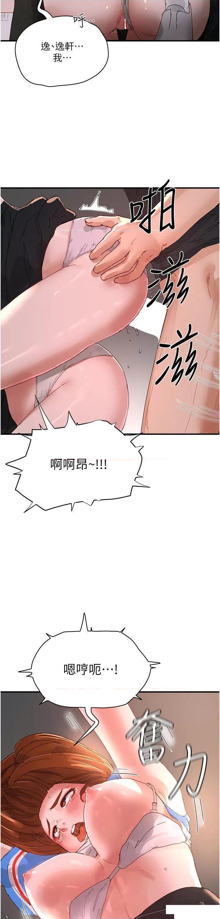 夏日深处 夏日深处第79话 坐在情敌身上被操 第25页