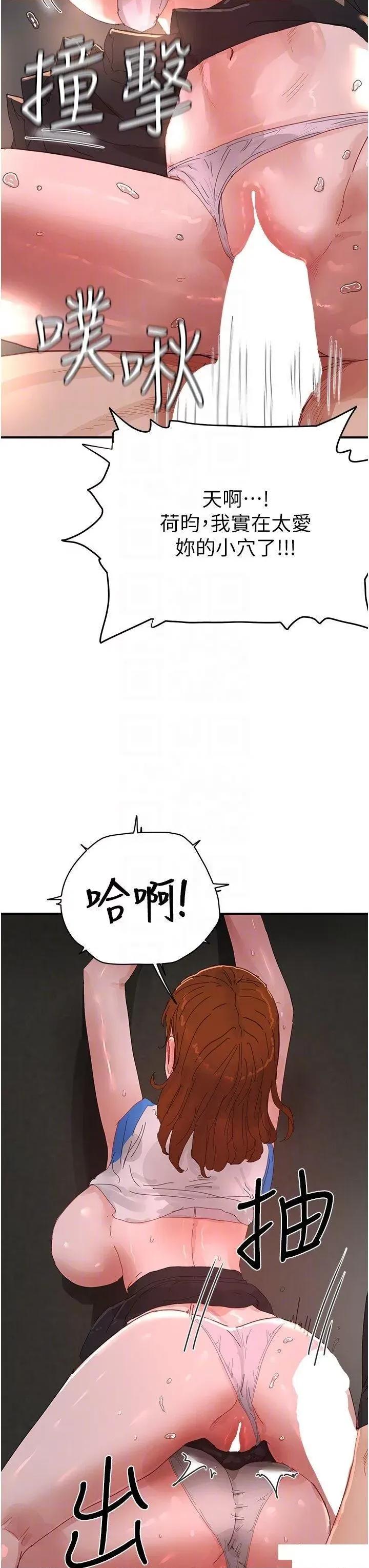 夏日深处 夏日深处第79话 坐在情敌身上被操 第26页