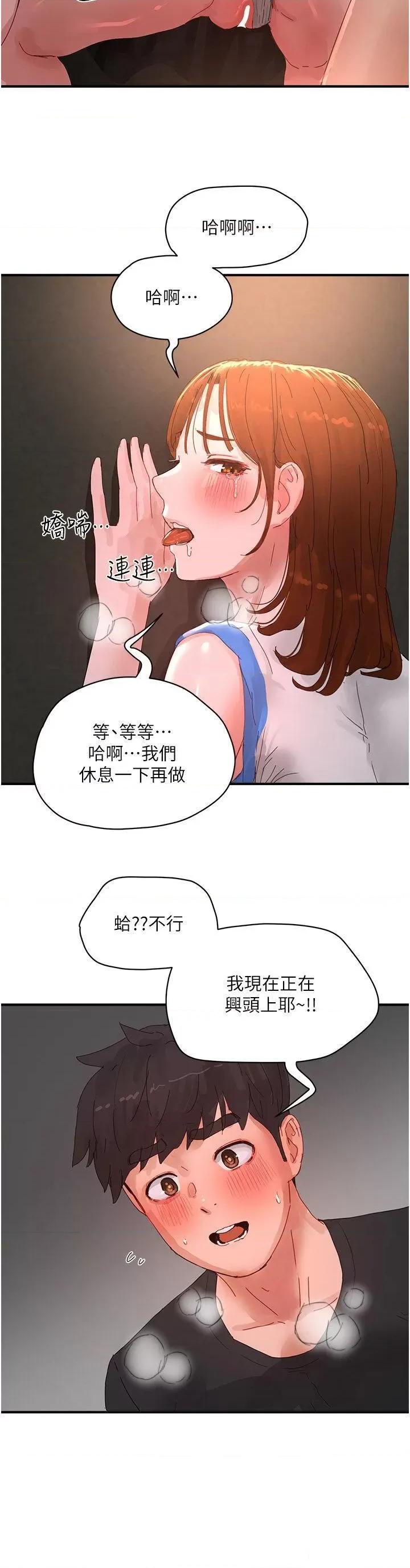 夏日深处 夏日深处第79话 坐在情敌身上被操 第27页