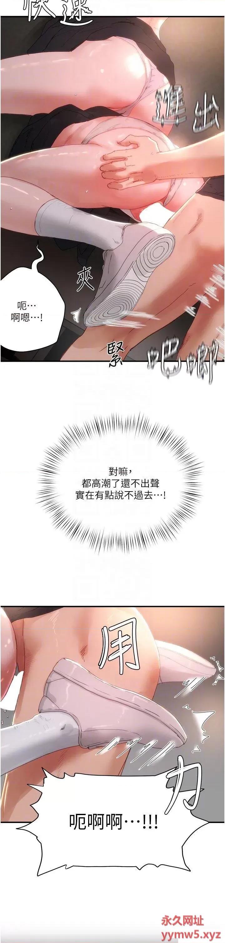 夏日深处 夏日深处第80话 逸轩的牛奶是我的! 第6页