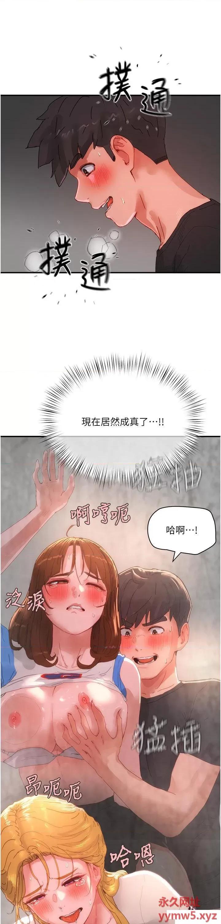 夏日深处 夏日深处第80话 逸轩的牛奶是我的! 第9页