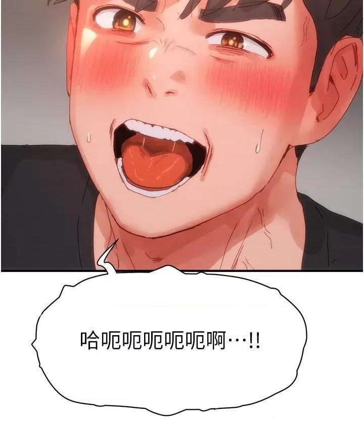 夏日深处 夏日深处第80话 逸轩的牛奶是我的! 第13页