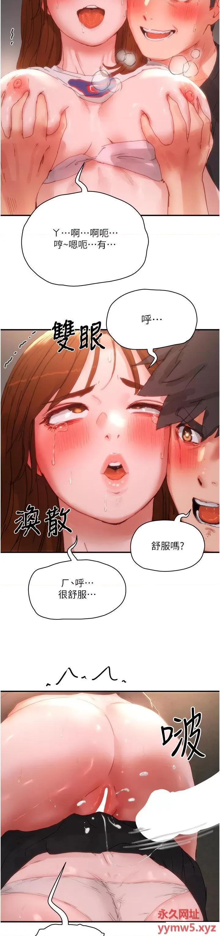 夏日深处 夏日深处第80话 逸轩的牛奶是我的! 第16页