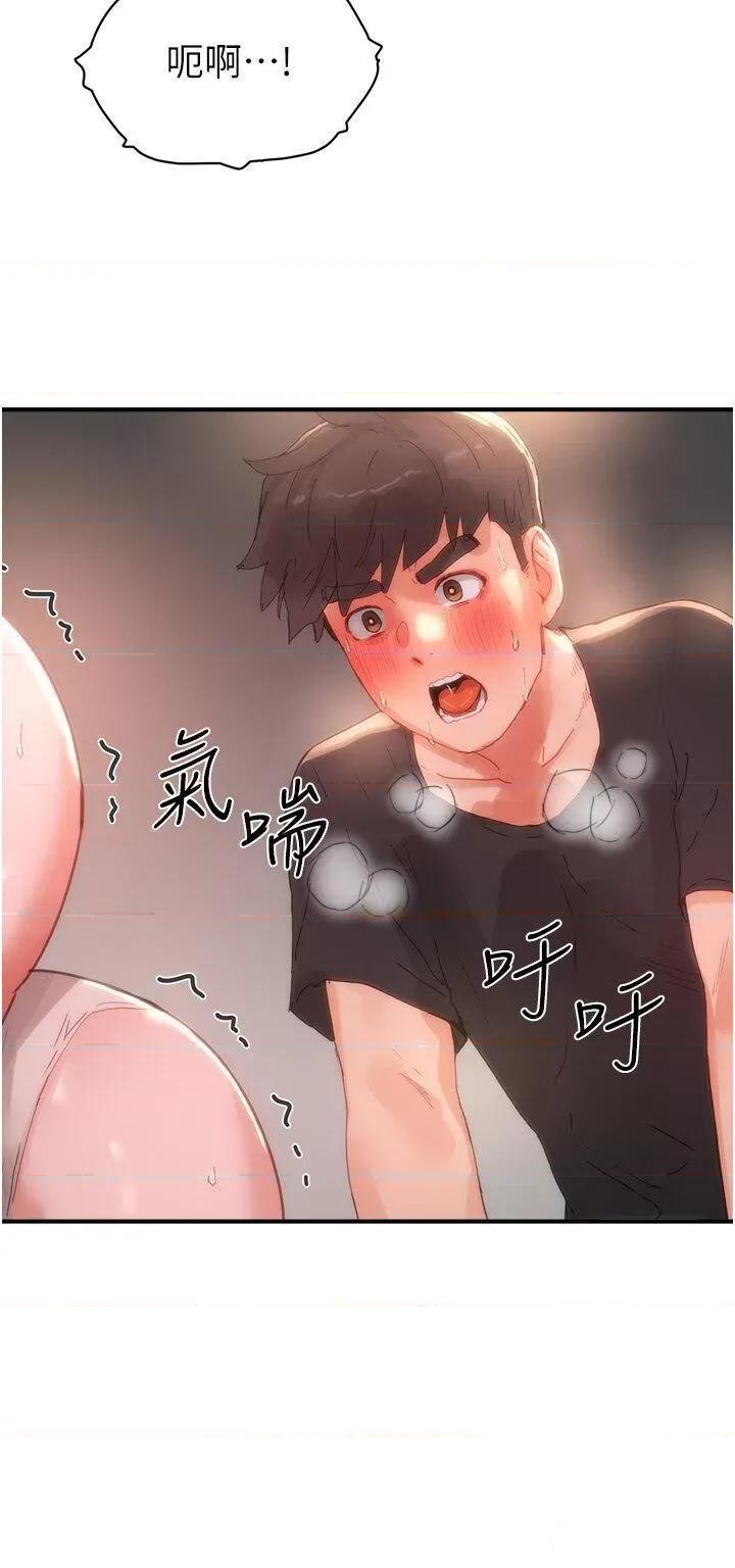 夏日深处 夏日深处第80话 逸轩的牛奶是我的! 第17页