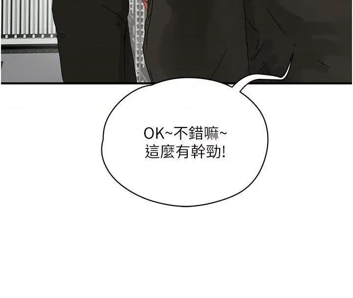 夏日深处 夏日深处第80话 逸轩的牛奶是我的! 第27页