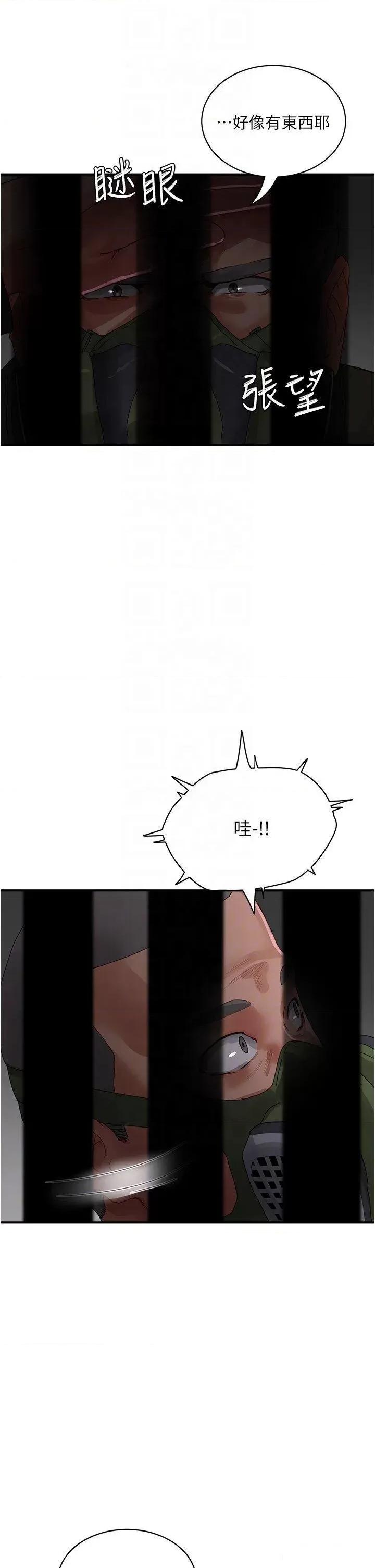 夏日深处 夏日深处第80话 逸轩的牛奶是我的! 第32页