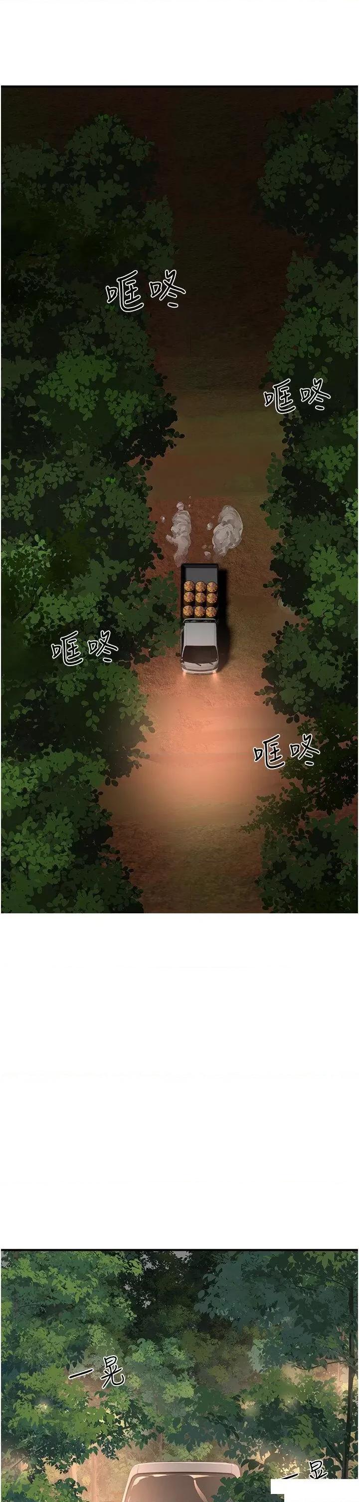 夏日深处 夏日深处第81话 好想再见阿姨一面… 第4页