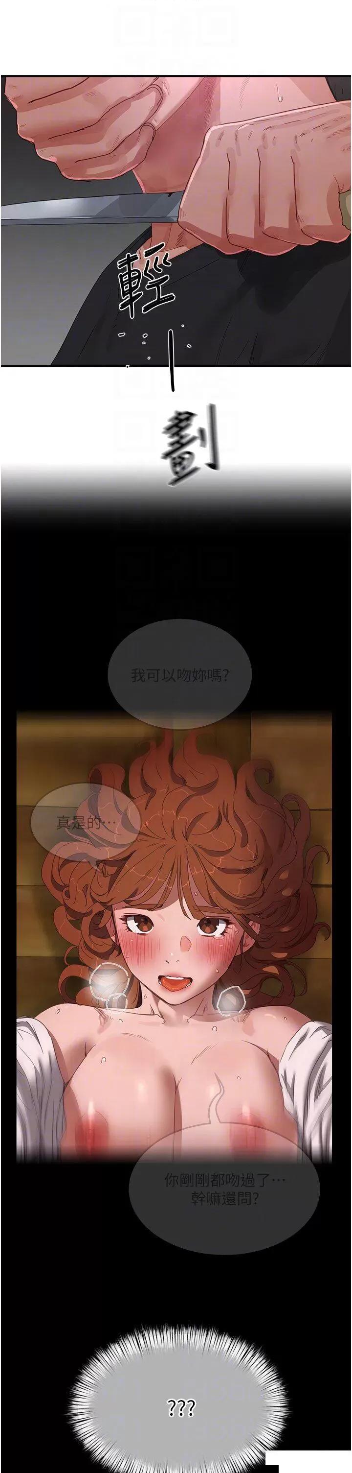 夏日深处 夏日深处第81话 好想再见阿姨一面… 第24页