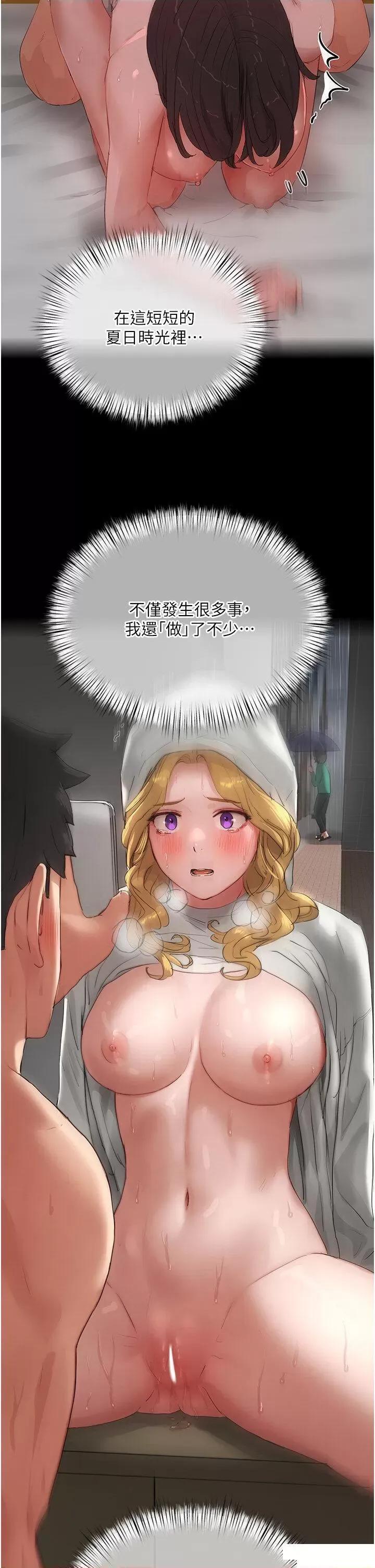 夏日深处 夏日深处第81话 好想再见阿姨一面… 第27页