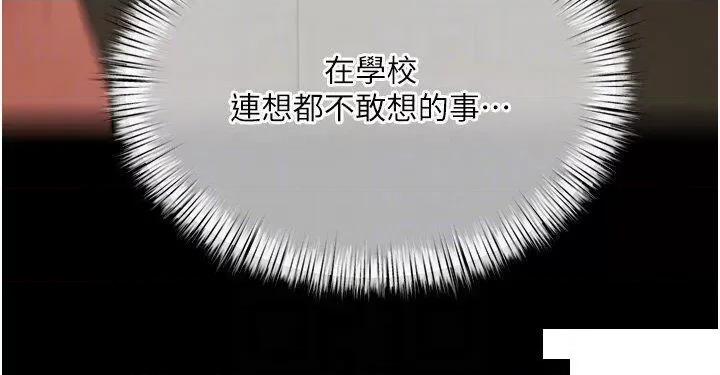 夏日深处 夏日深处第81话 好想再见阿姨一面… 第28页